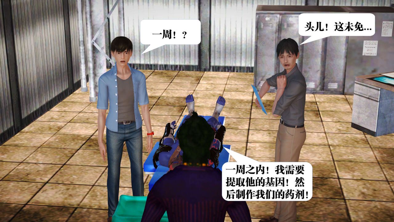 [3D]御女伏魔战记第20話