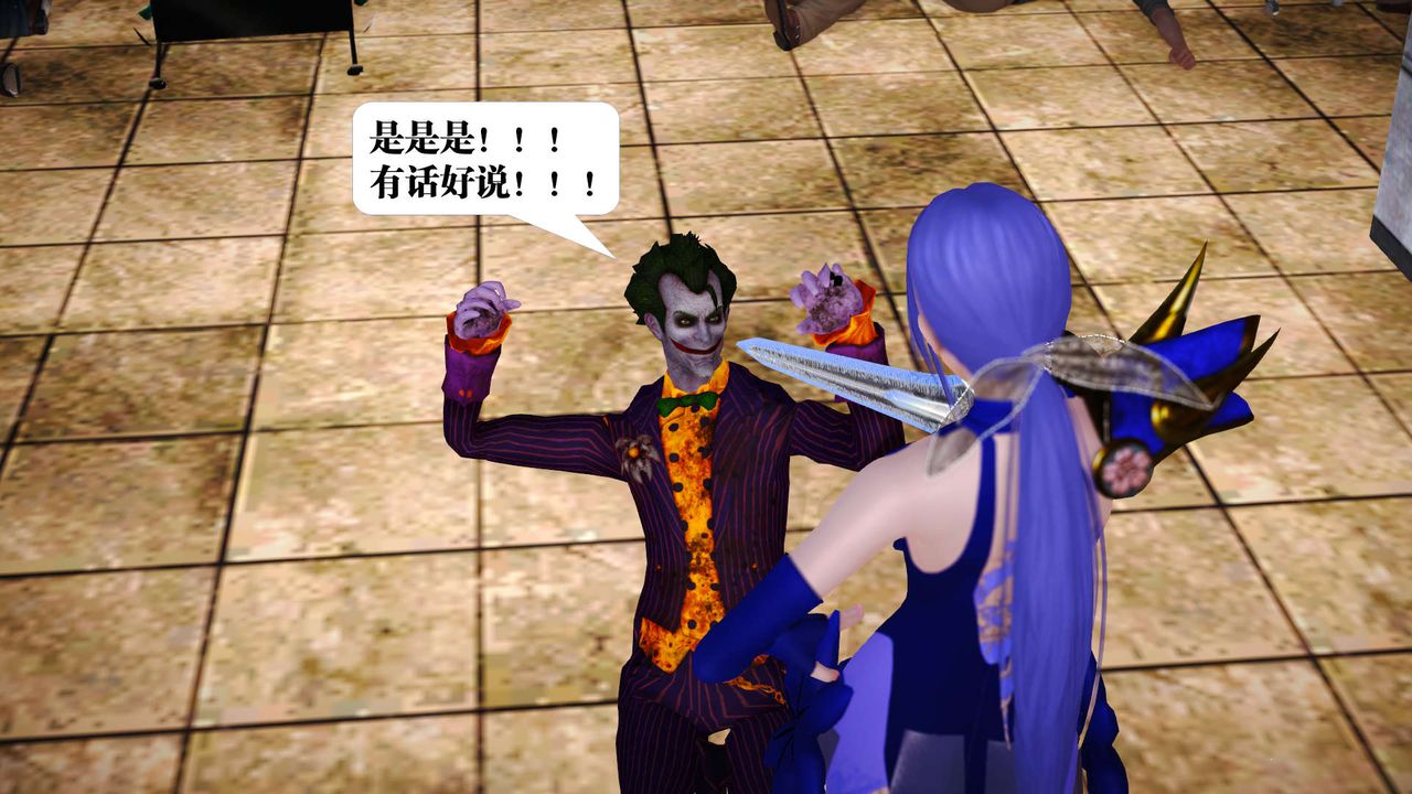 [3D]御女伏魔战记第20話