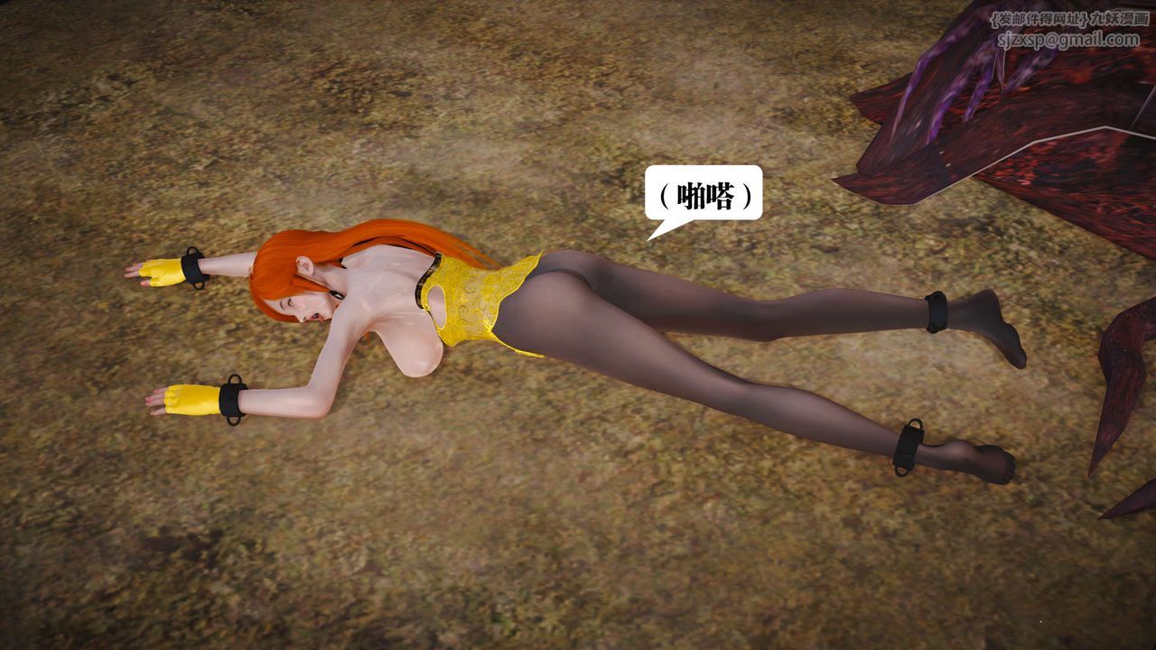 [3D]御女伏魔战记第21話