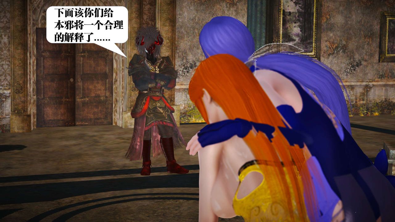 [3D]御女伏魔战记第21話