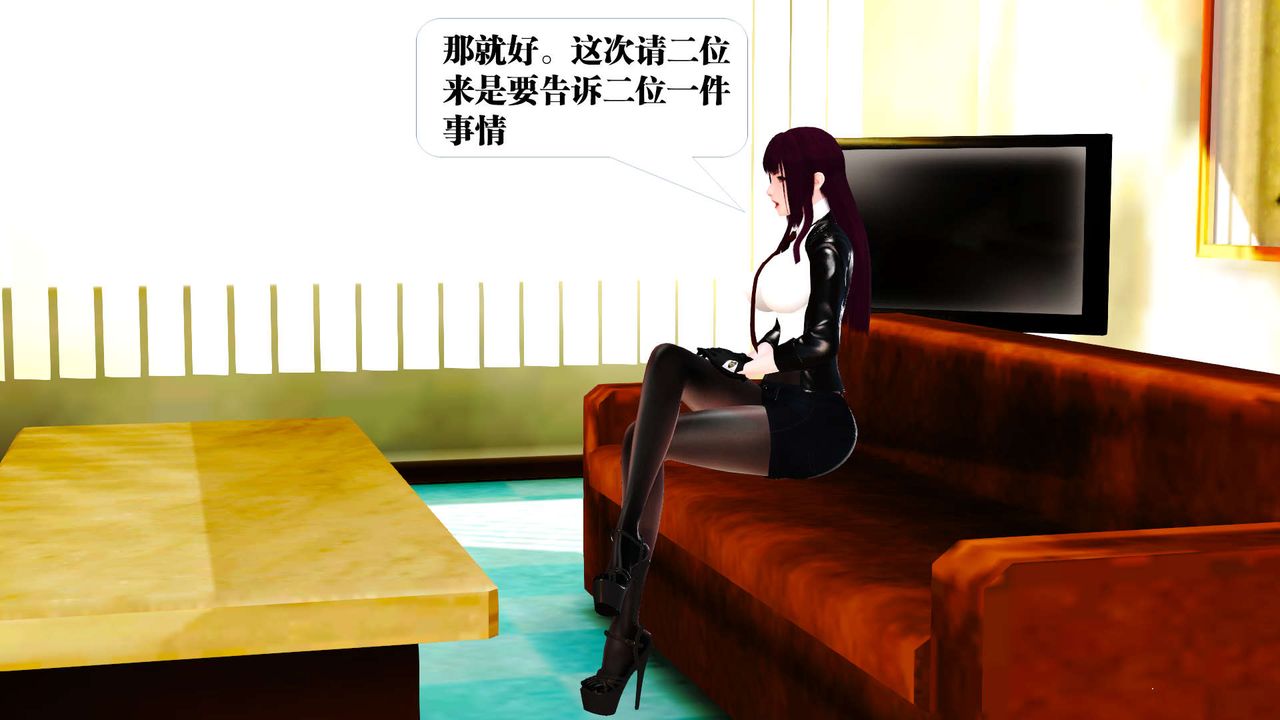 [3D]御女伏魔战记第21話