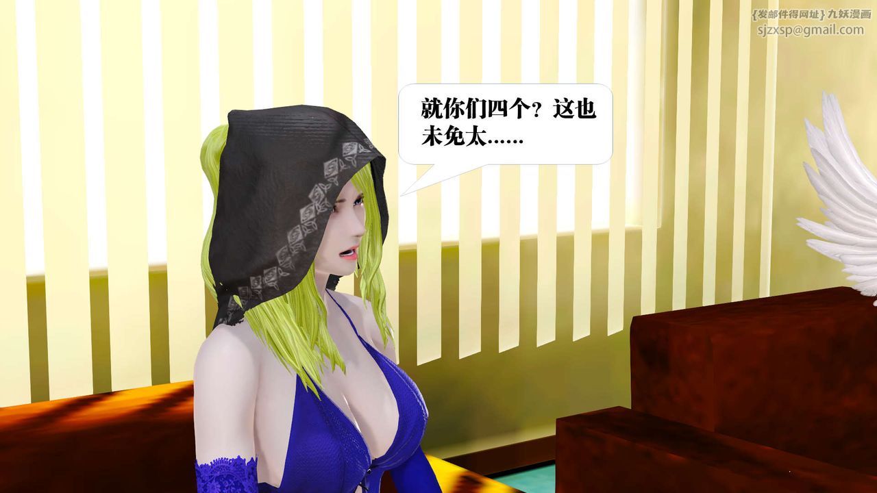 [3D]御女伏魔战记第21話