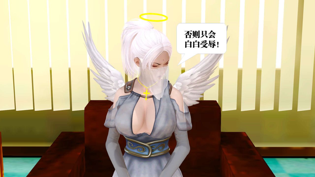 [3D]御女伏魔战记第21話