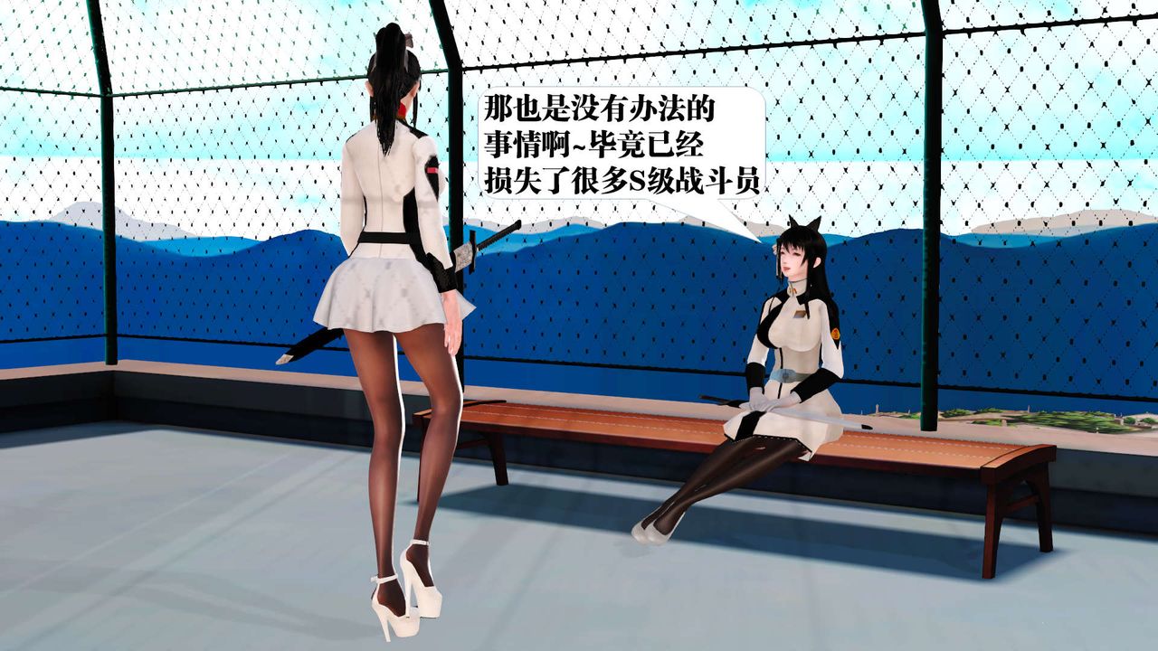 [3D]御女伏魔战记第21話