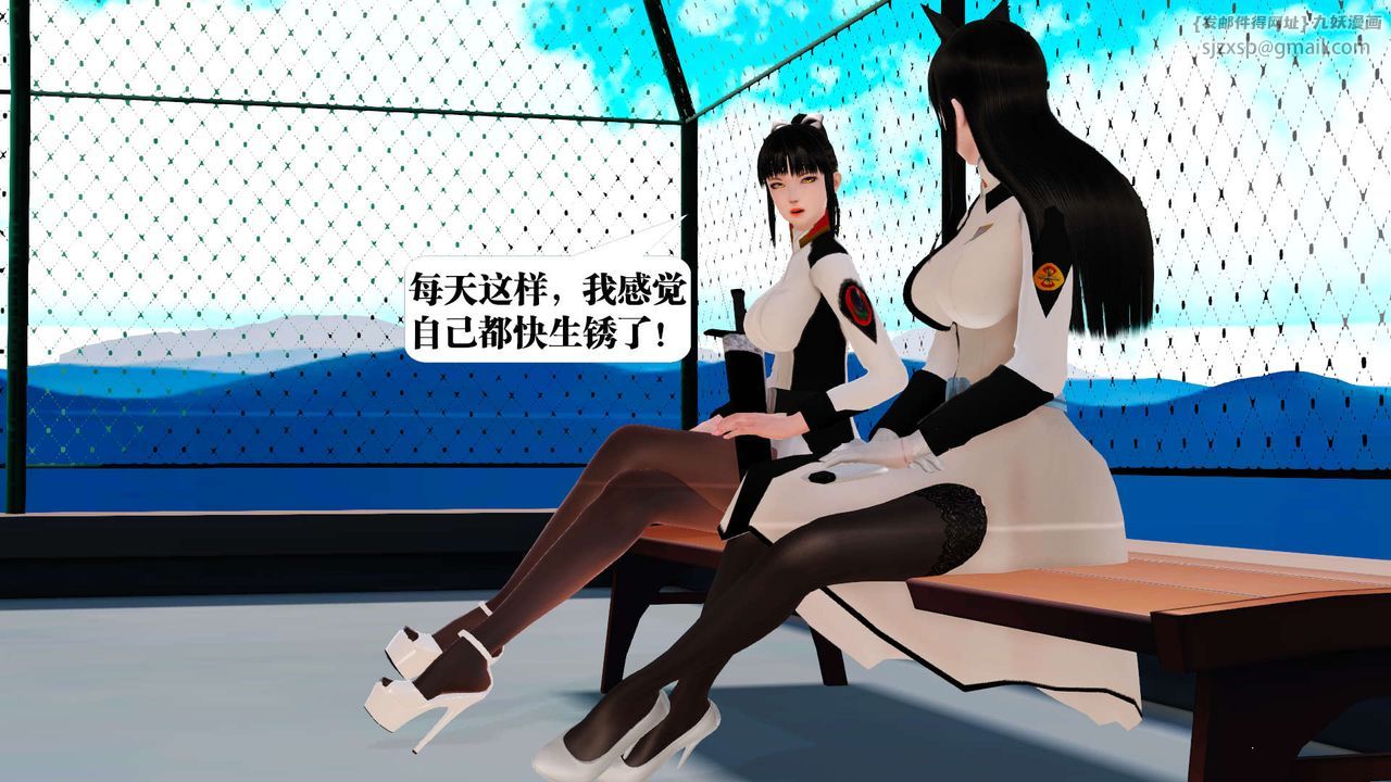 [3D]御女伏魔战记第21話