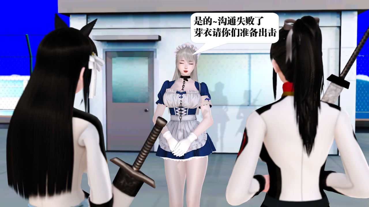 [3D]御女伏魔战记第21話