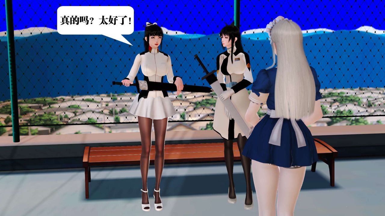 [3D]禦女伏魔戰記第21話