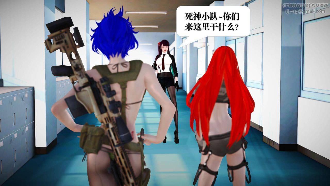 [3D]御女伏魔战记第21話