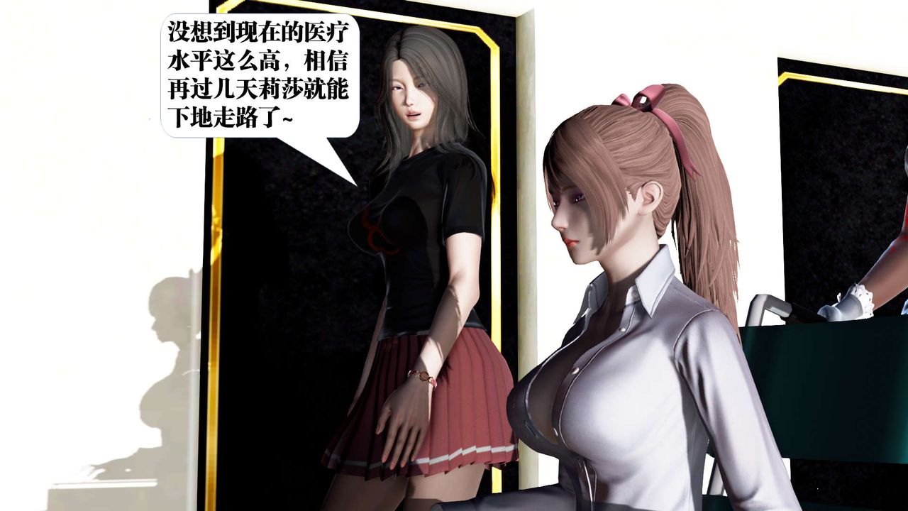 [3D]御女伏魔战记第21話