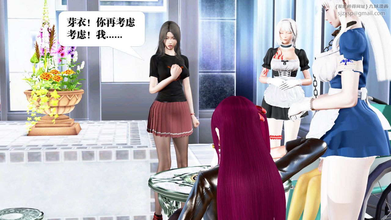 [3D]御女伏魔战记第22話