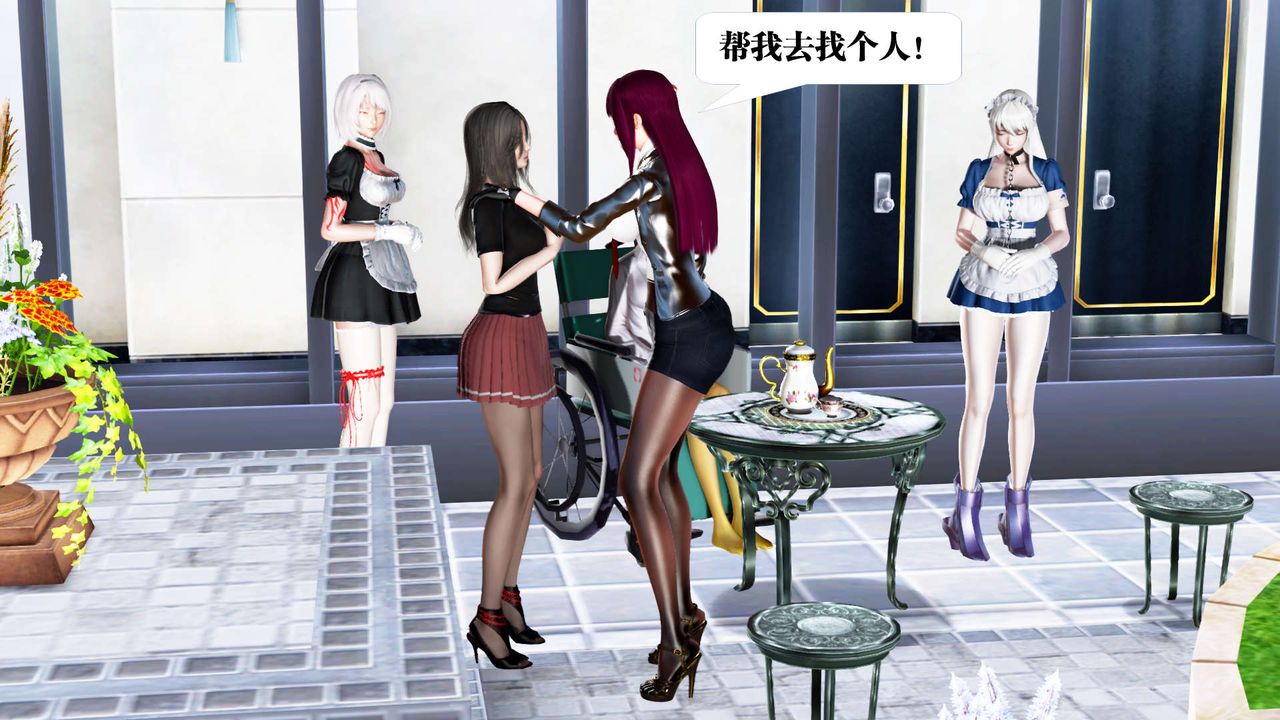 [3D]禦女伏魔戰記第22話