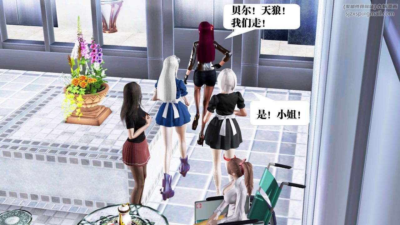 [3D]御女伏魔战记第22話