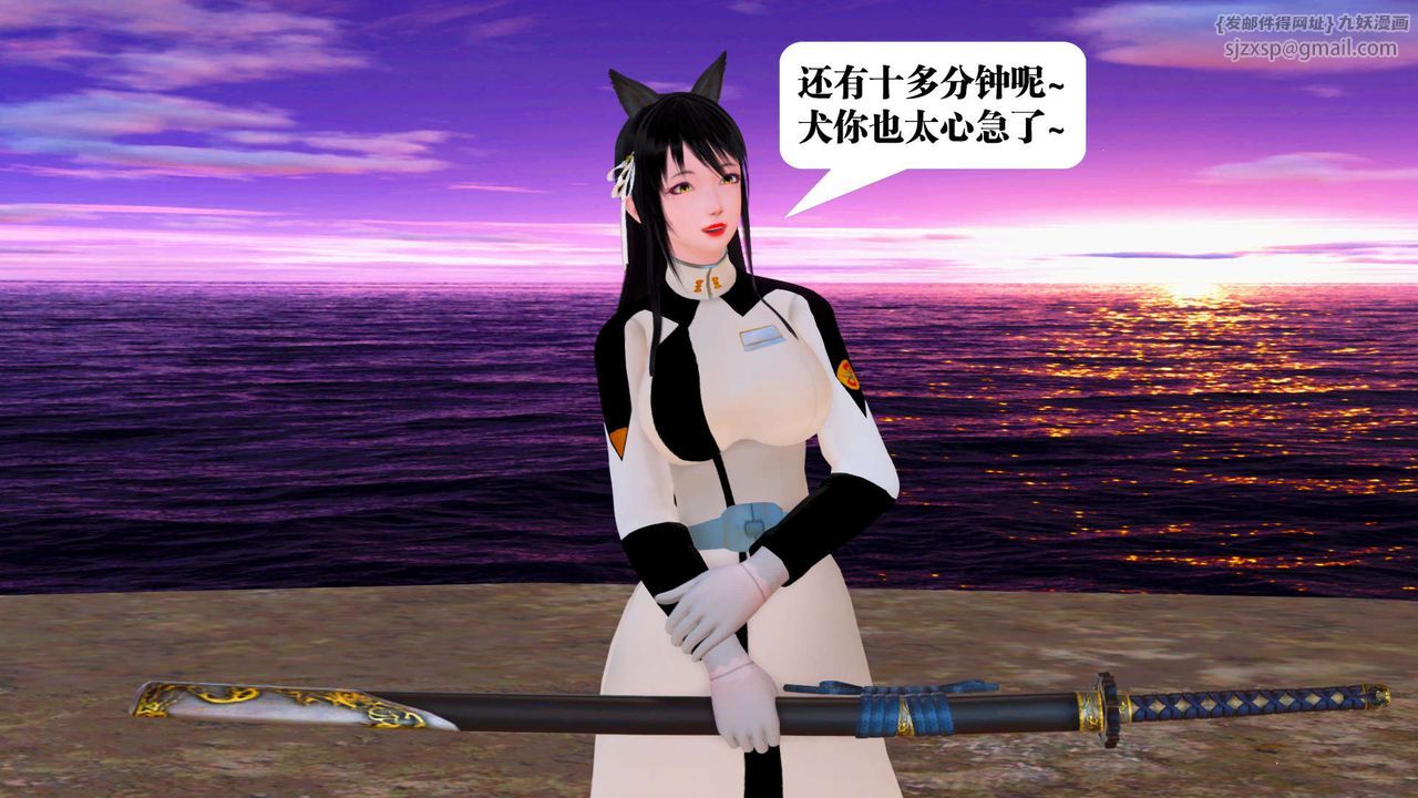 [3D]御女伏魔战记第22話