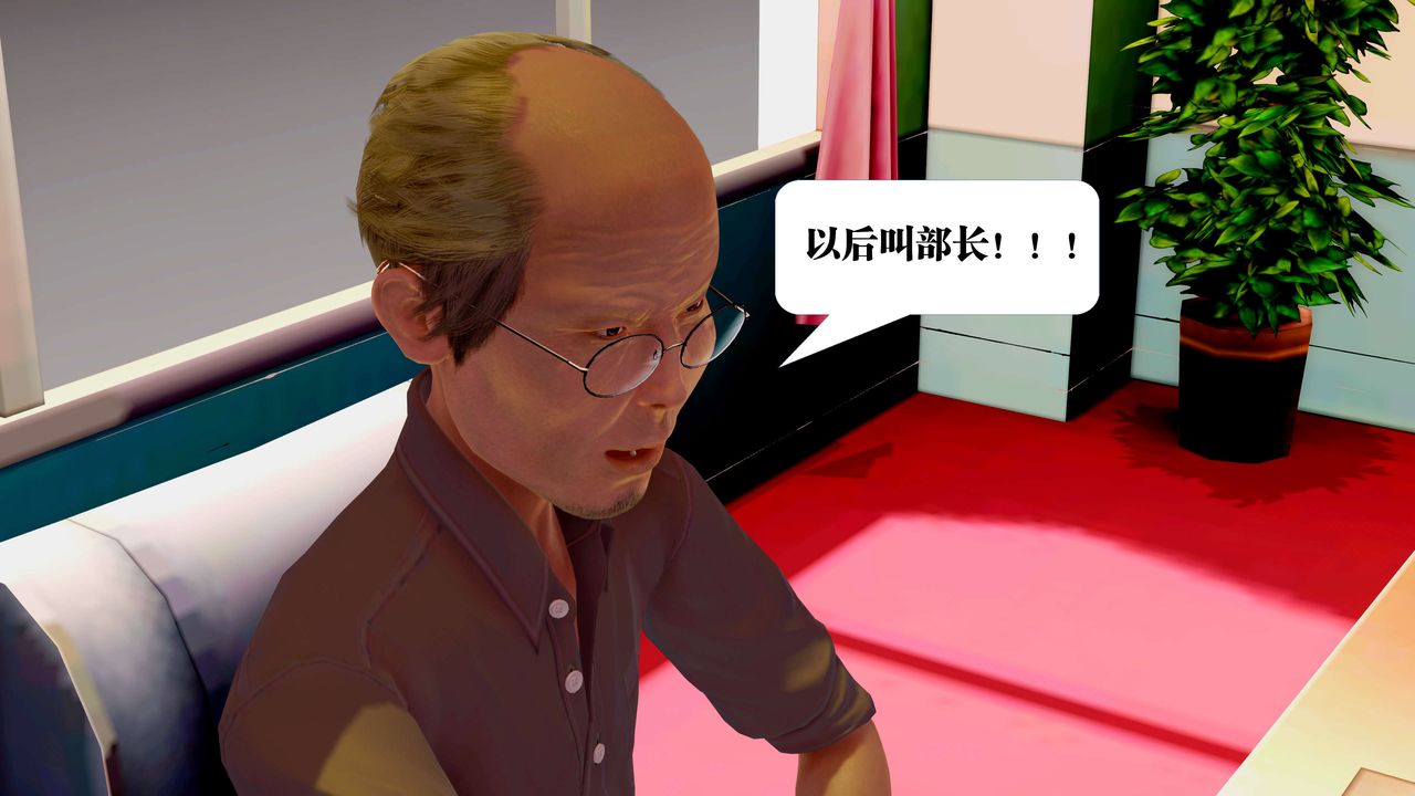 [3D]御女伏魔战记第23话