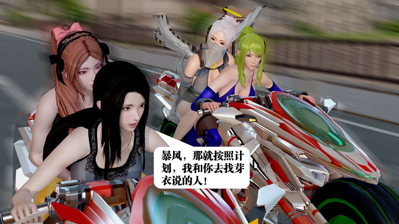 [3D]御女伏魔战记第23话