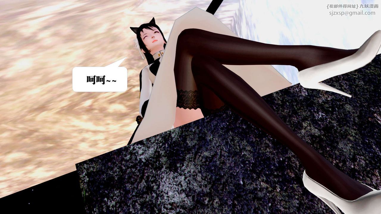 [3D]御女伏魔战记第24话