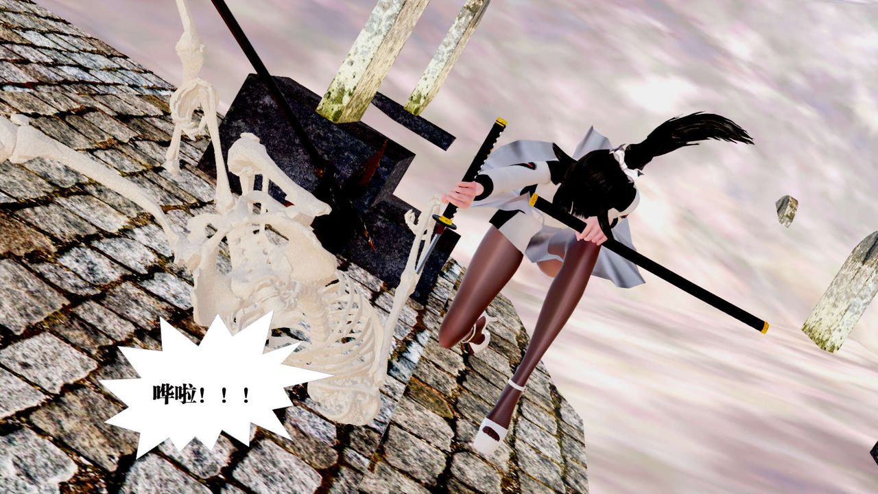 [3D]御女伏魔战记第24話