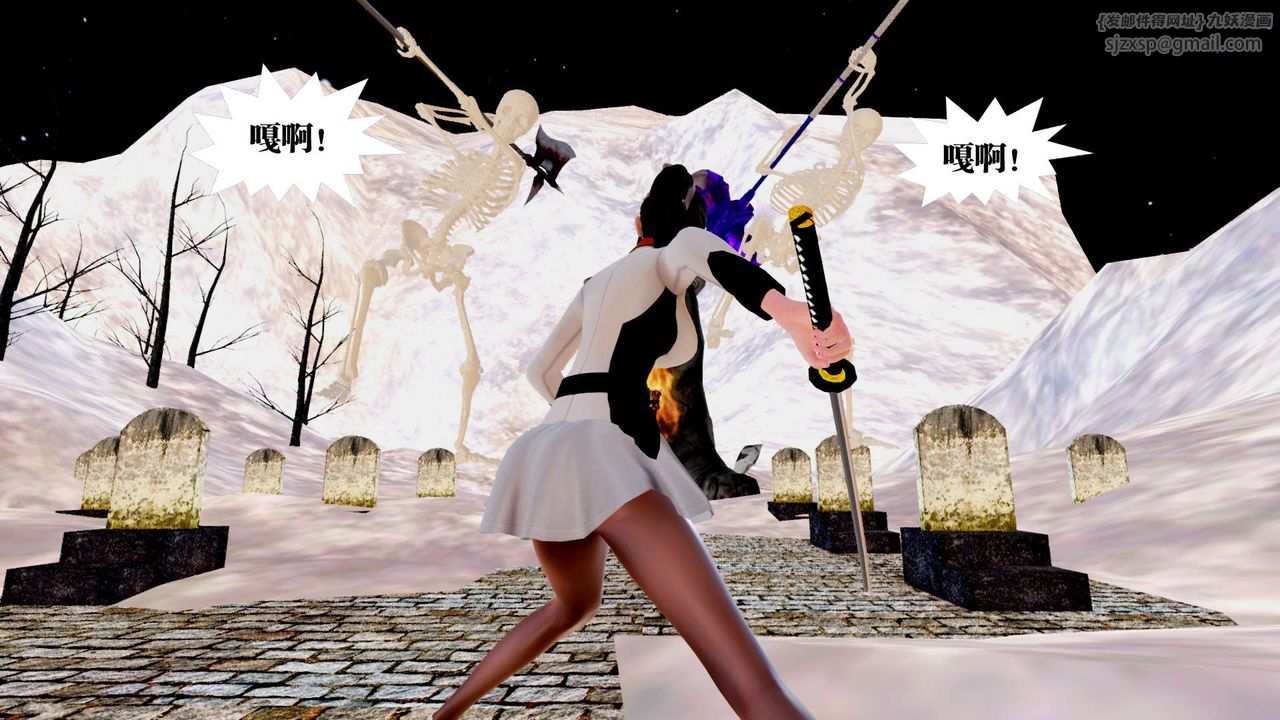 [3D]御女伏魔战记第24話