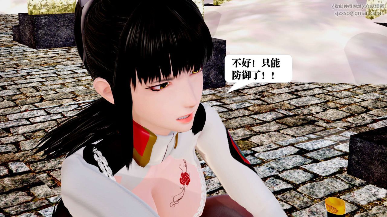 [3D]御女伏魔战记第24話