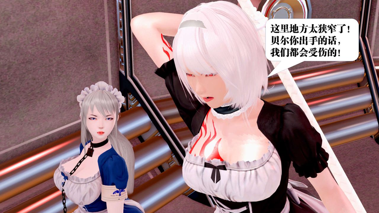 [3D]御女伏魔战记第25話