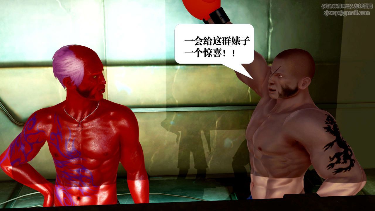 [3D]御女伏魔战记第25話