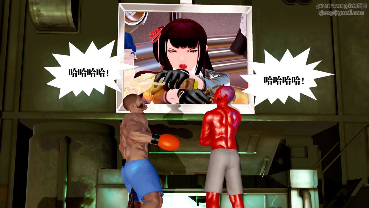 [3D]御女伏魔战记第25话