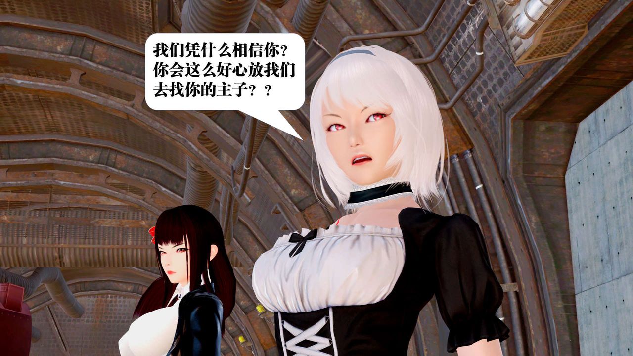 [3D]御女伏魔战记第25话