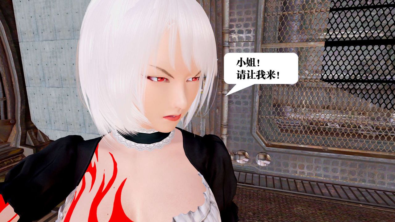 [3D]御女伏魔战记第25話