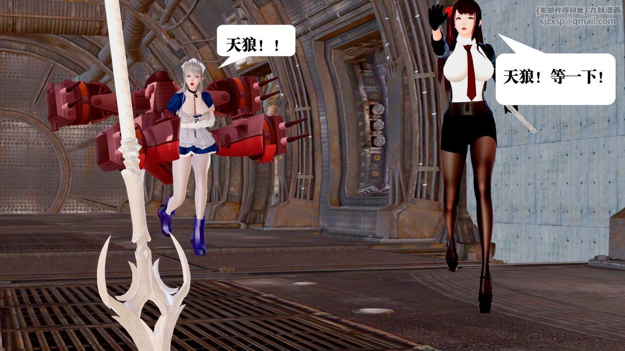 [3D]御女伏魔战记第25話