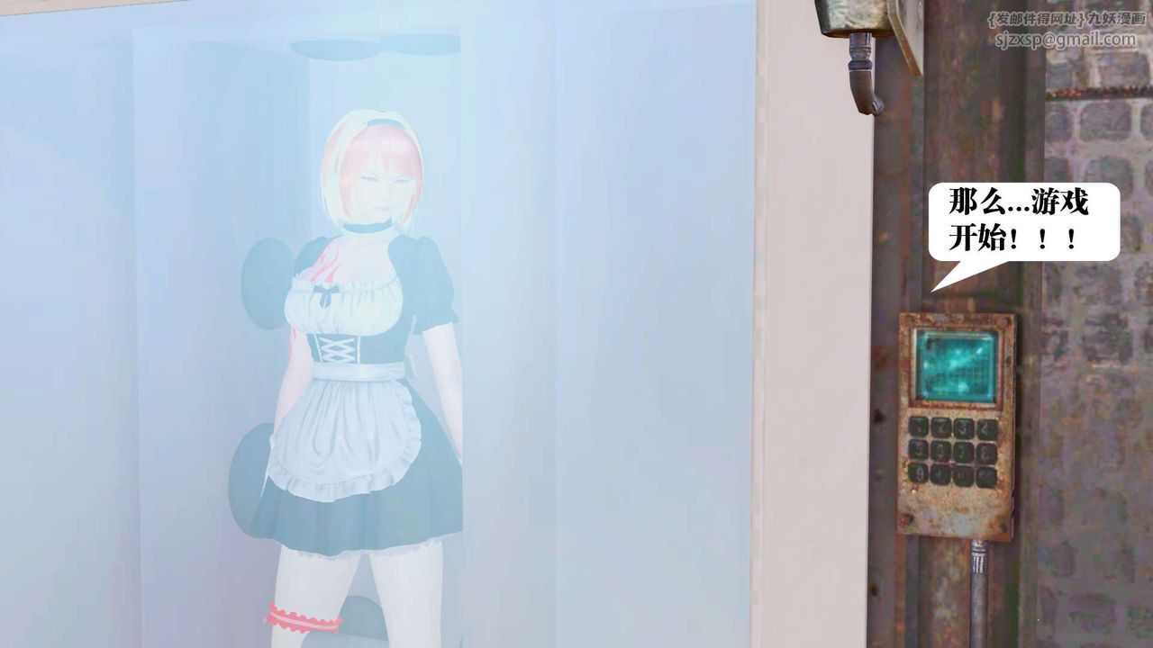 [3D]御女伏魔战记第25话