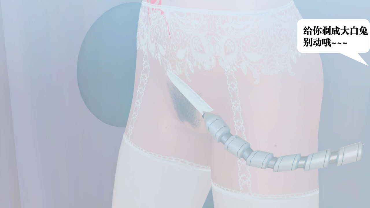 [3D]御女伏魔战记第25話