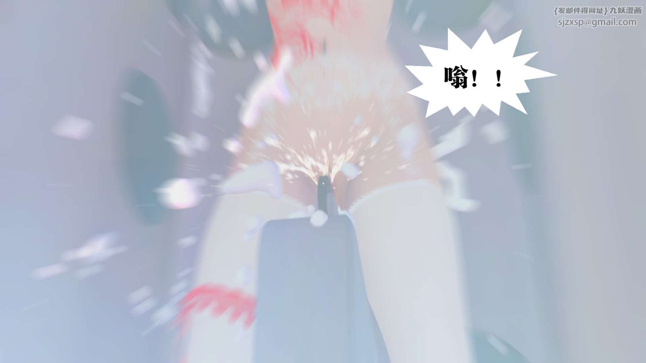 [3D]御女伏魔战记第25話