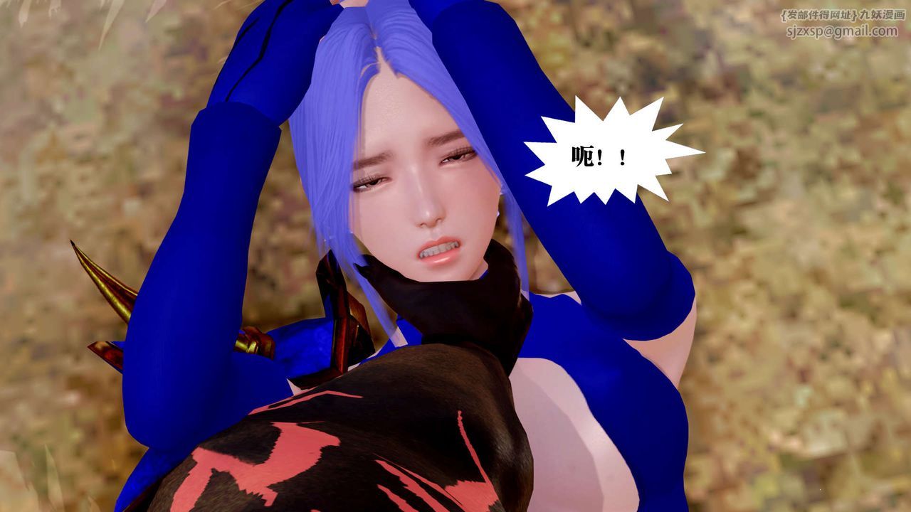 [3D]御女伏魔战记第26話