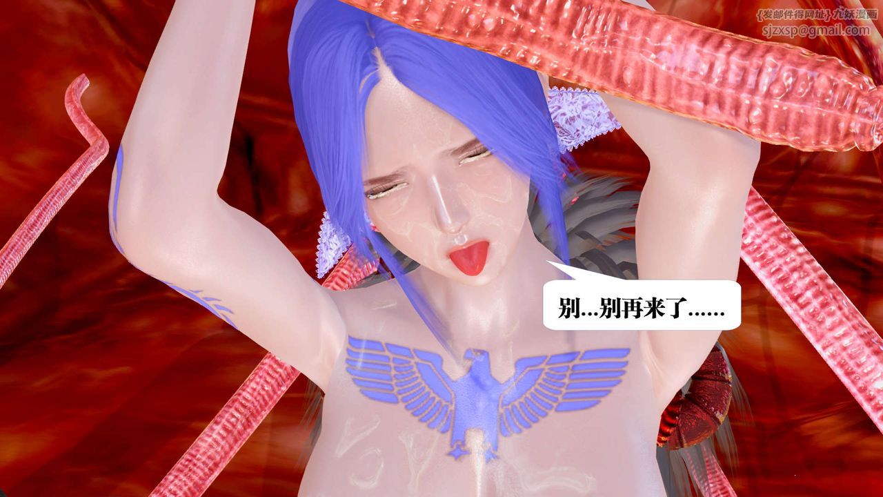 [3D]御女伏魔战记第26话