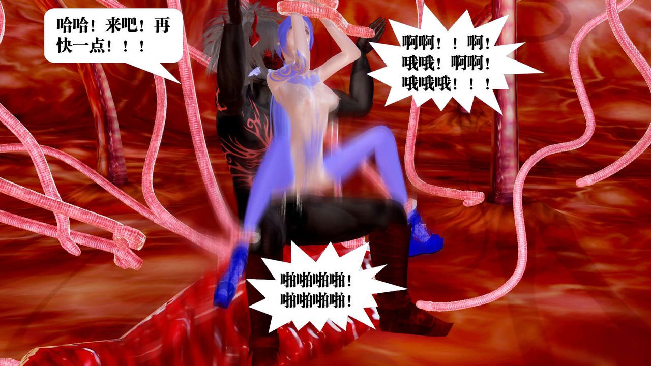 [3D]御女伏魔战记第26話