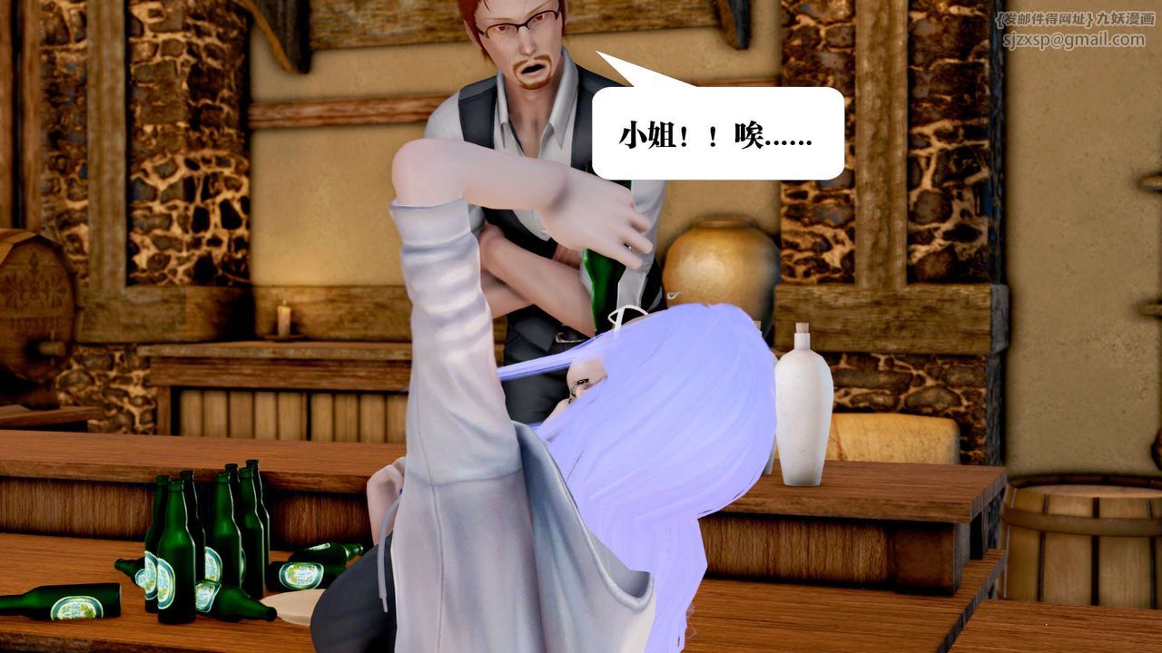 [3D]御女伏魔战记第26话