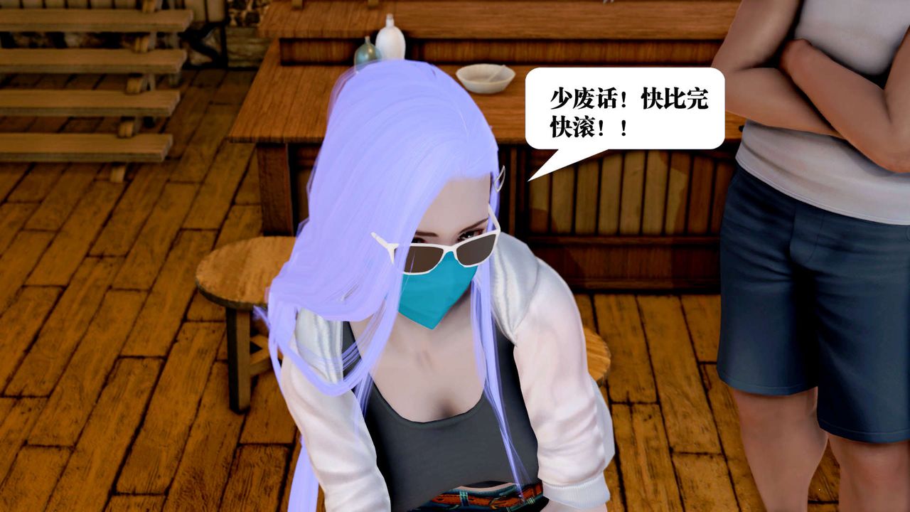 [3D]御女伏魔战记第26話