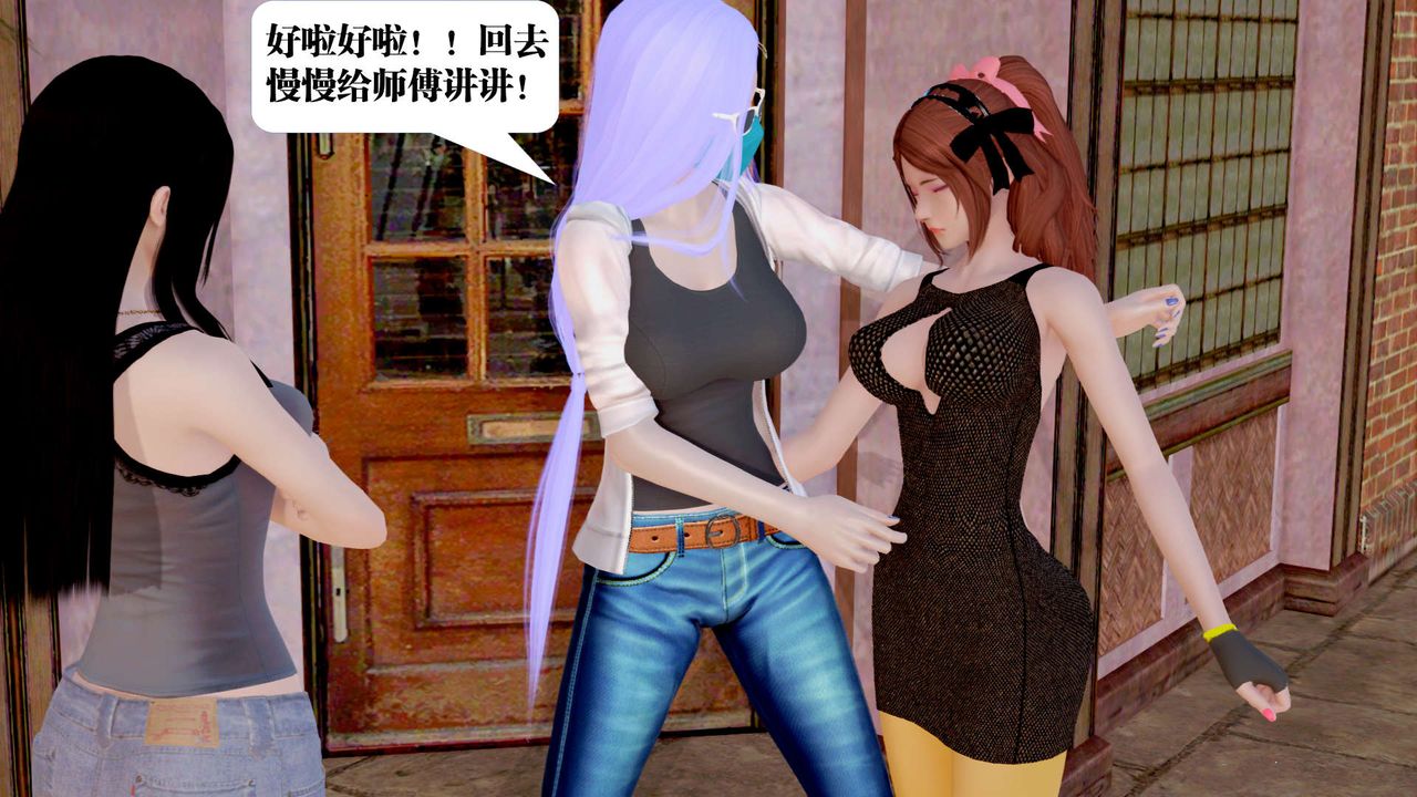 [3D]御女伏魔战记第26話