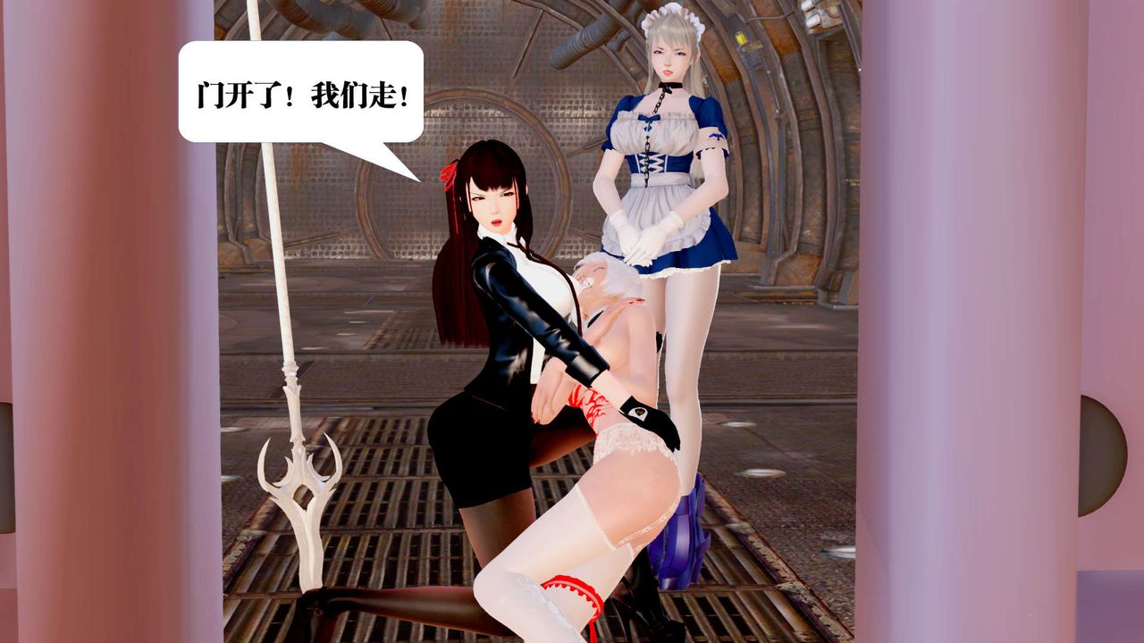 [3D]御女伏魔战记第27話