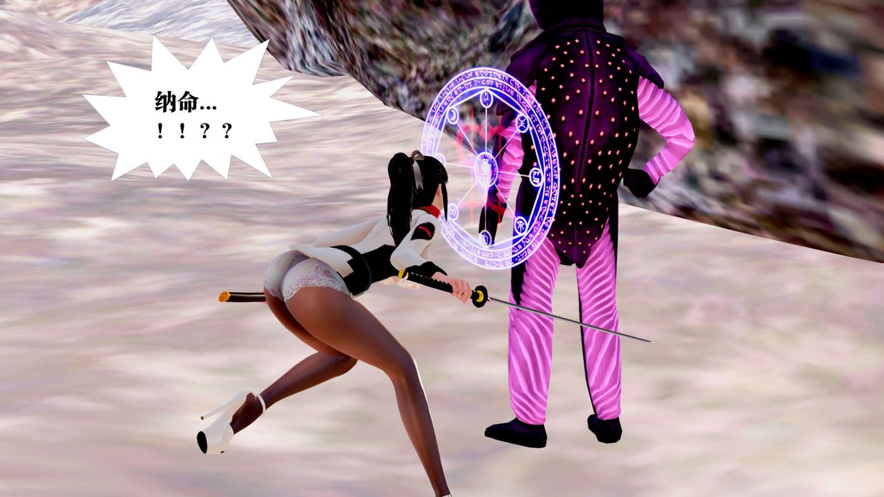 [3D]御女伏魔战记第27話