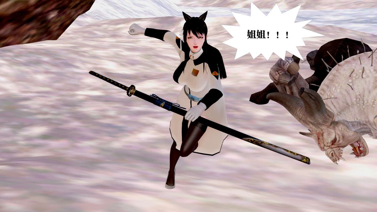 [3D]御女伏魔战记第27話