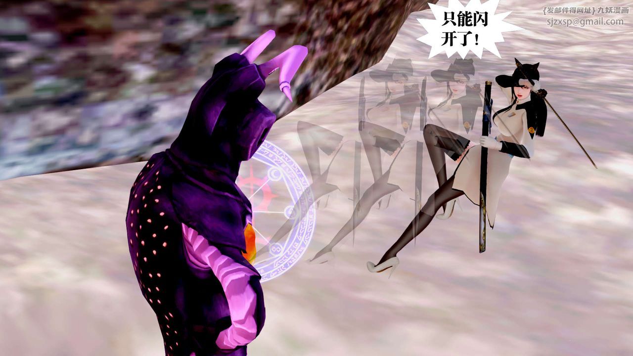 [3D]御女伏魔战记第27話