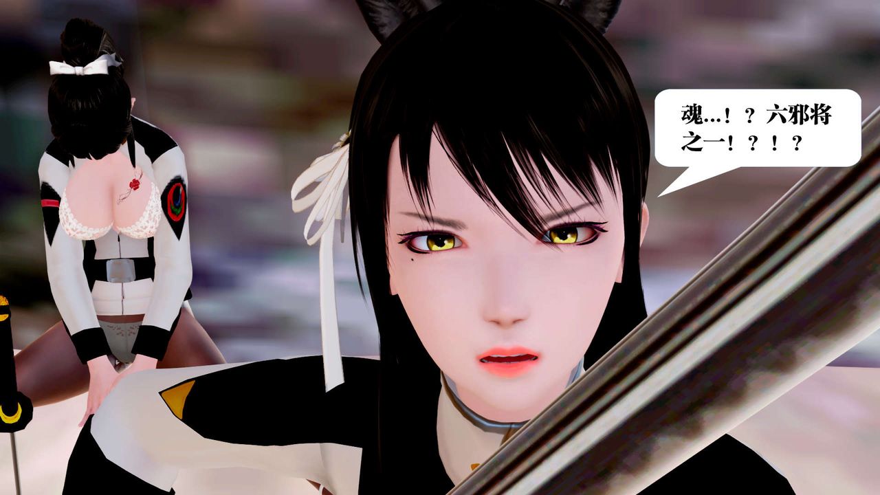 [3D]御女伏魔战记第27話