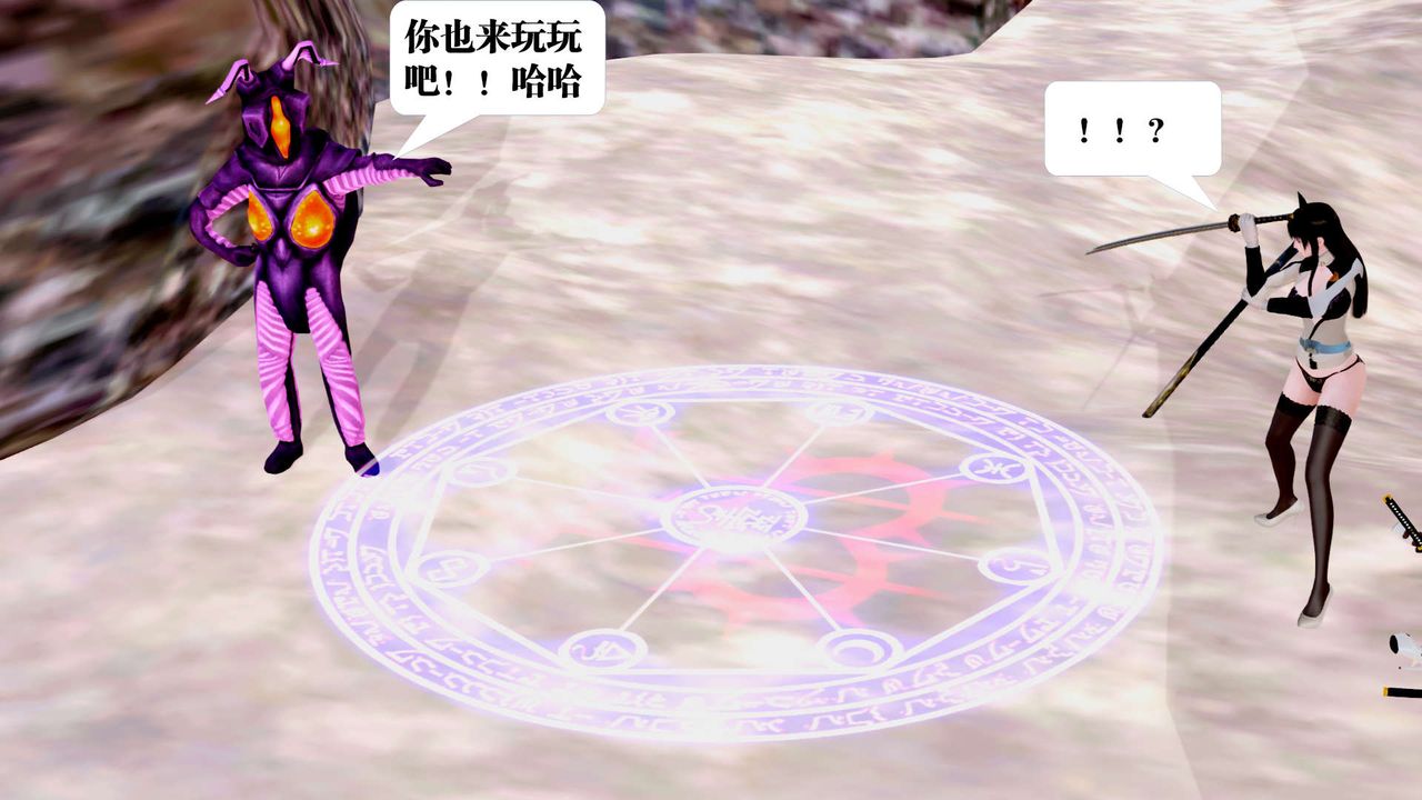 [3D]御女伏魔战记第27話