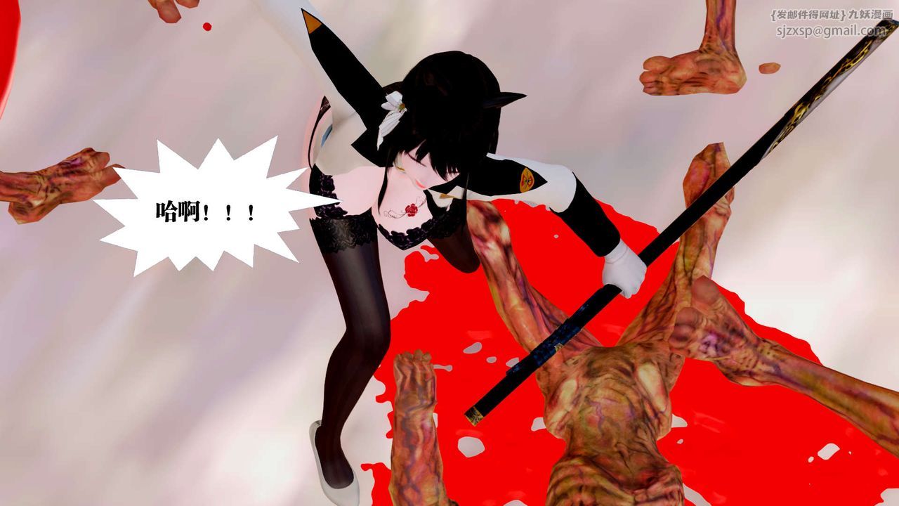 [3D]御女伏魔战记第27话