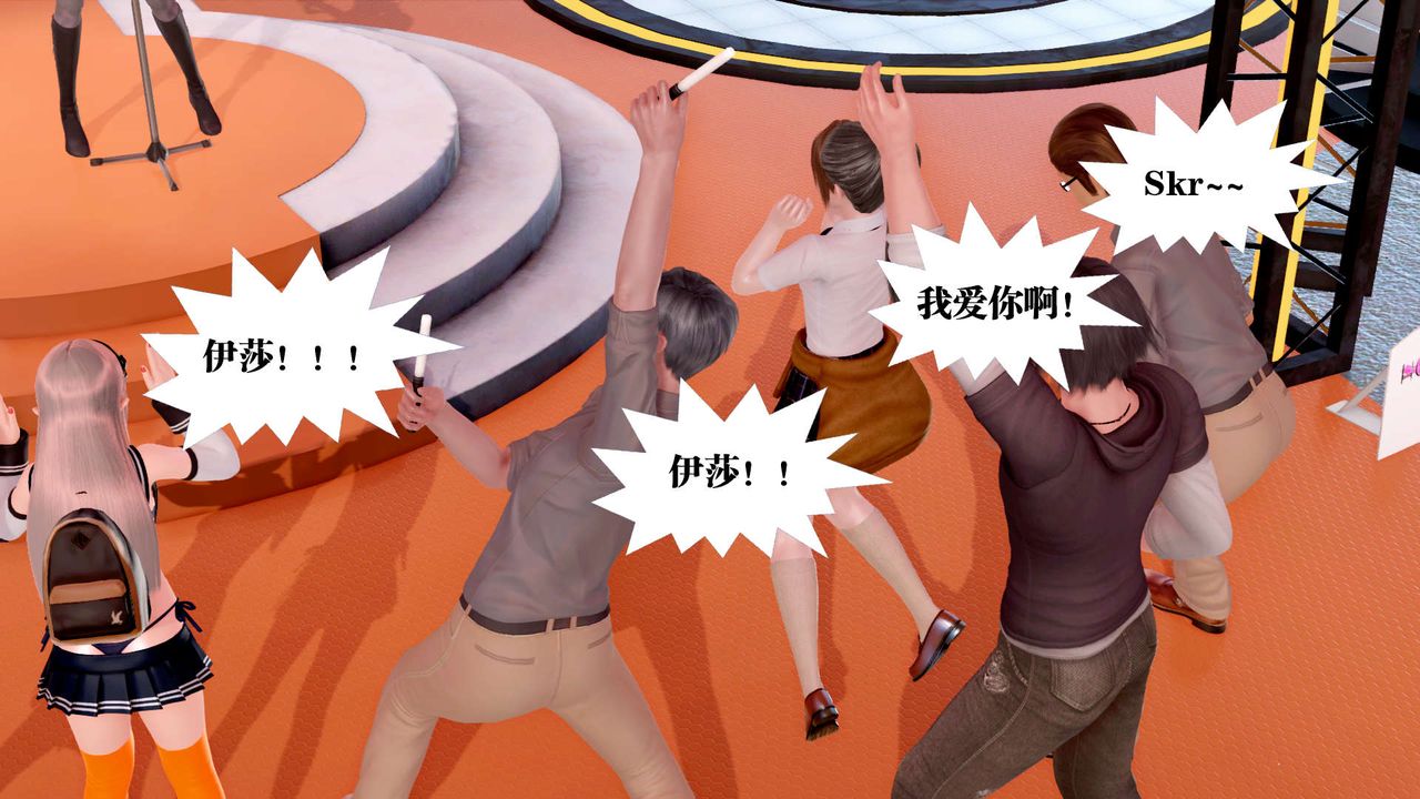 [3D]御女伏魔战记第28話