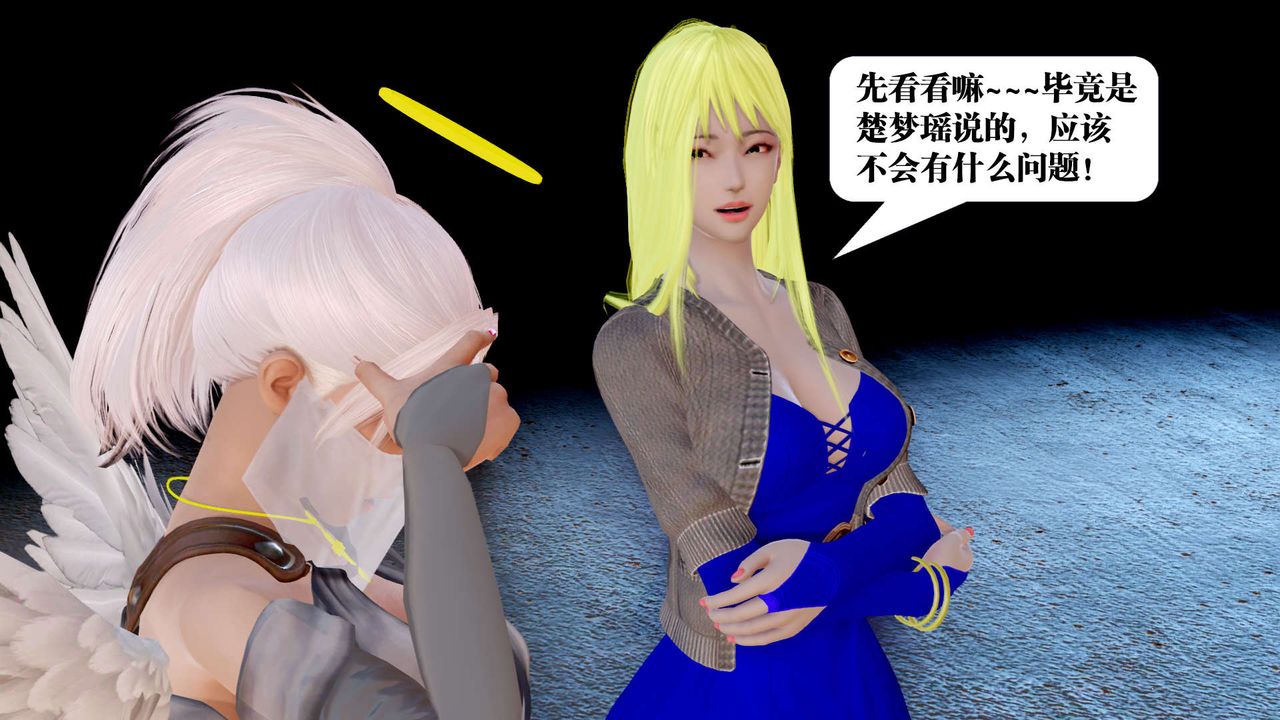 [3D]御女伏魔战记第28話