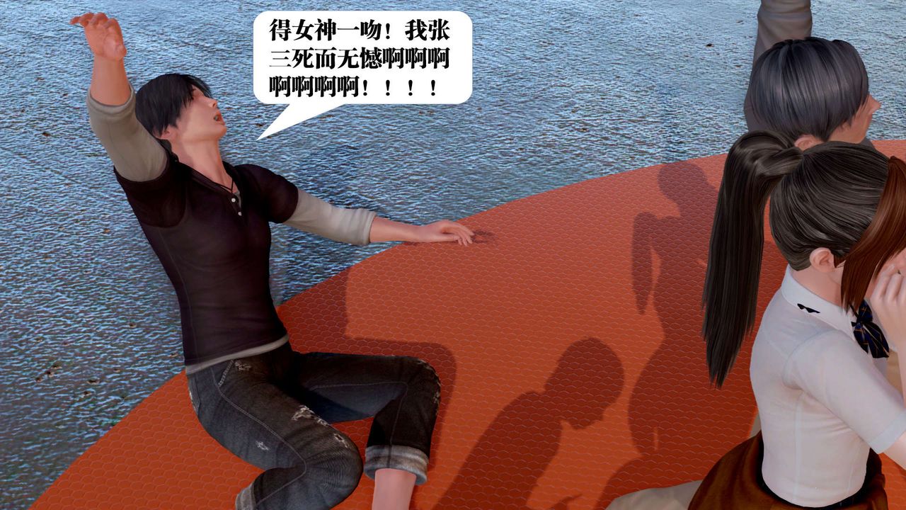 [3D]御女伏魔战记第28話