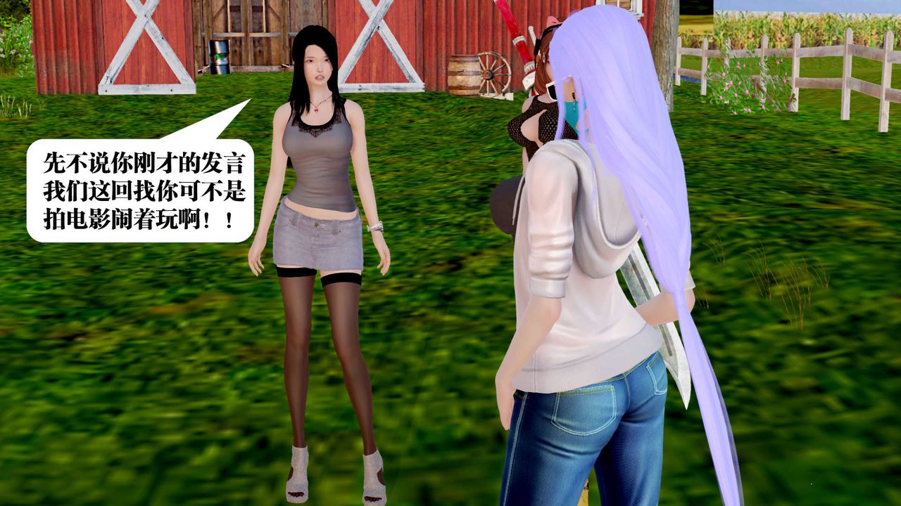 [3D]御女伏魔战记第28話