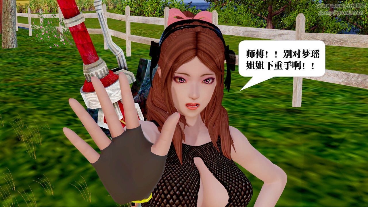 [3D]御女伏魔战记第28話